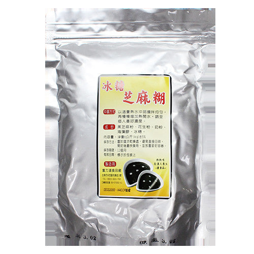 Tea Zone Sesame Powder (2.2 lbs) - CustomPaperCup.com Branded Restaurant Supplies